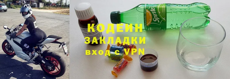 mega ссылки  Андреаполь  Кодеиновый сироп Lean Purple Drank 