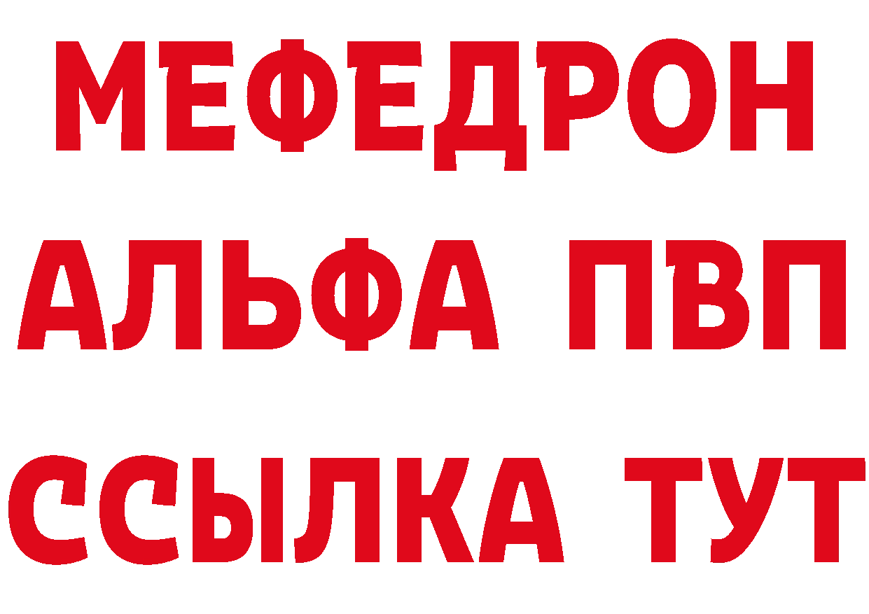 АМФ 97% как войти площадка mega Андреаполь